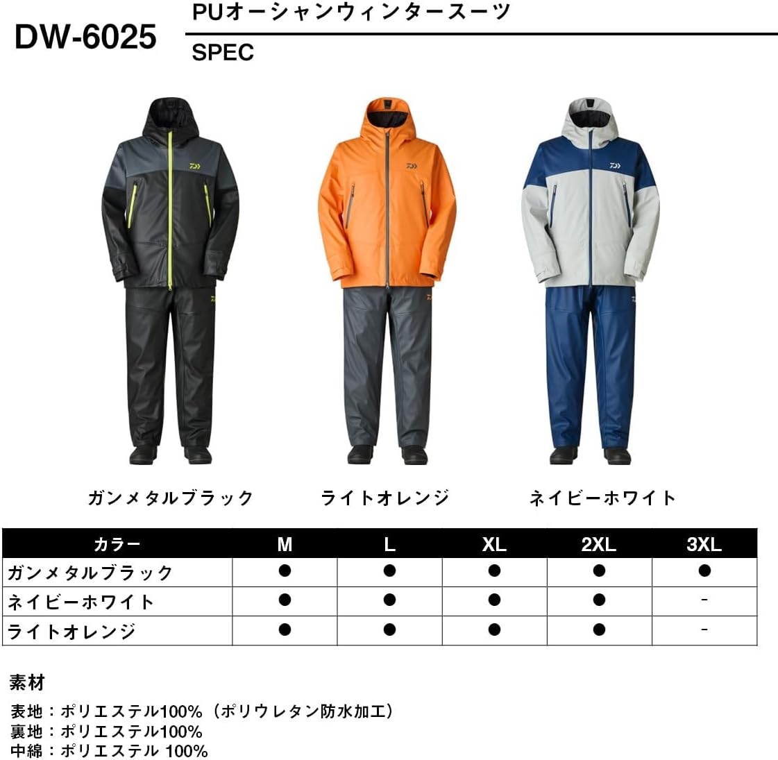 ダイワ 防寒 PU 2XL 楽天市場】pu ダイワの通販